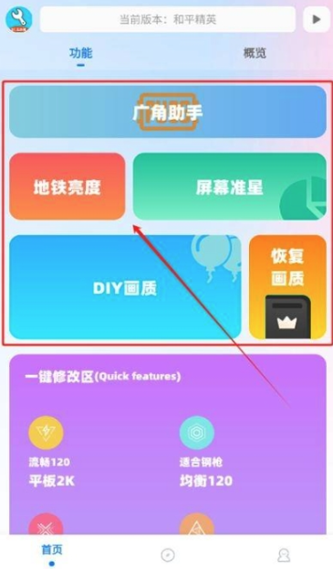 YcBOX工具箱正版手机版v13.3.9安卓版截图2