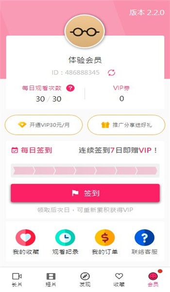 啪哩噼哩palipali轻量版app17.0截图2