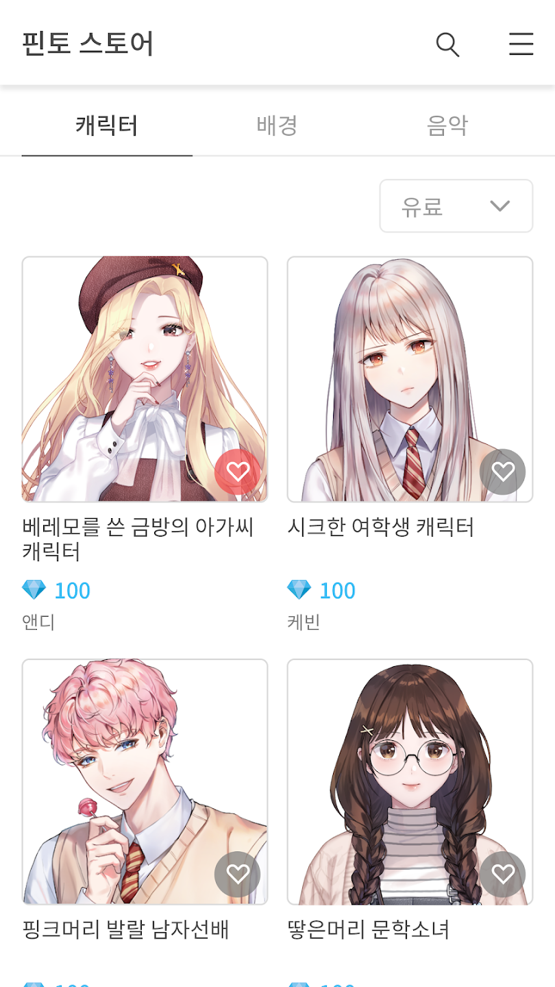 pinto软件官方正版1.14.13手机版截图1