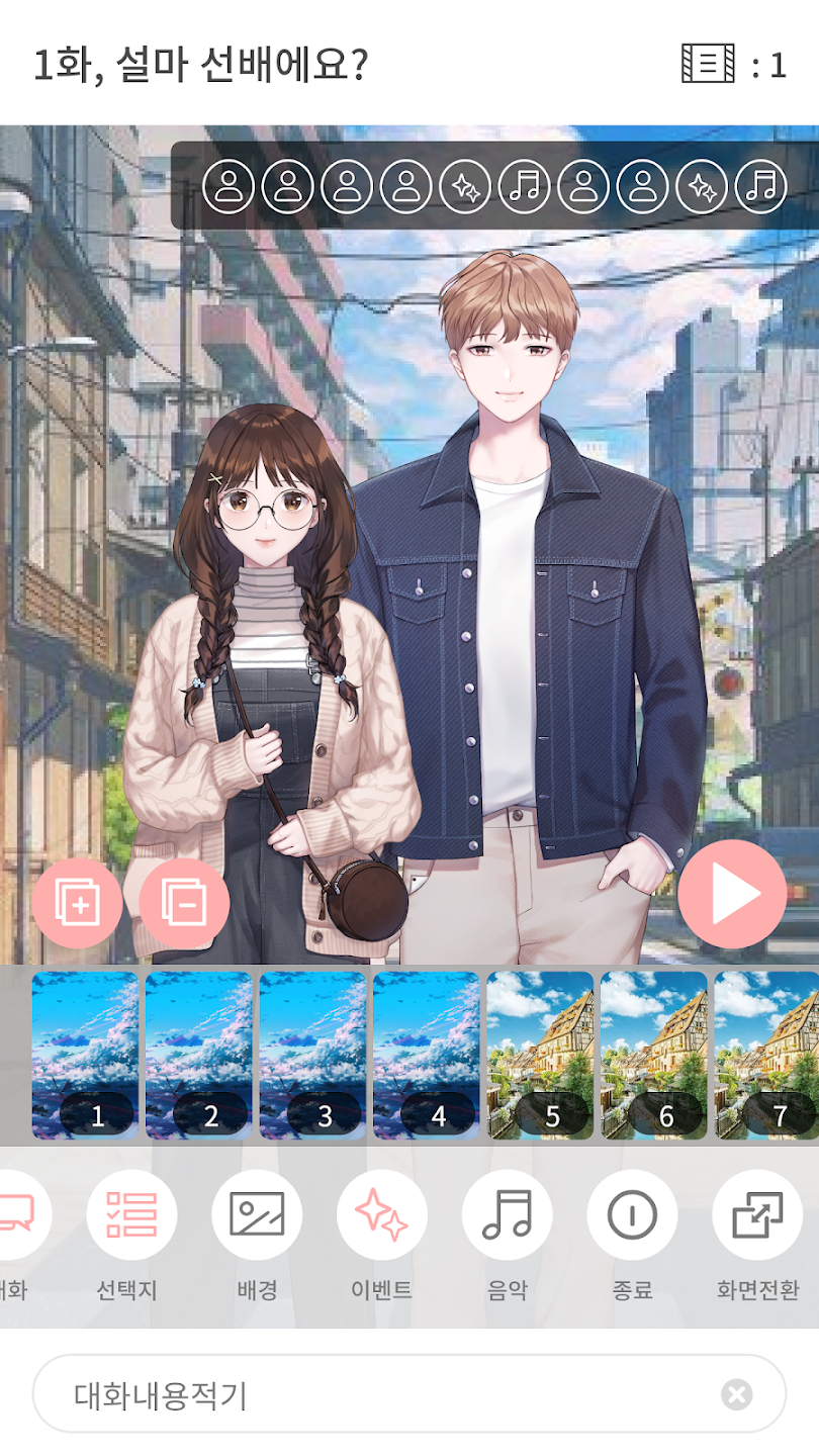 pinto软件官方正版1.14.13手机版截图3