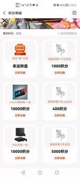 游戏年轮app安卓版v1.0.1最新版截图1