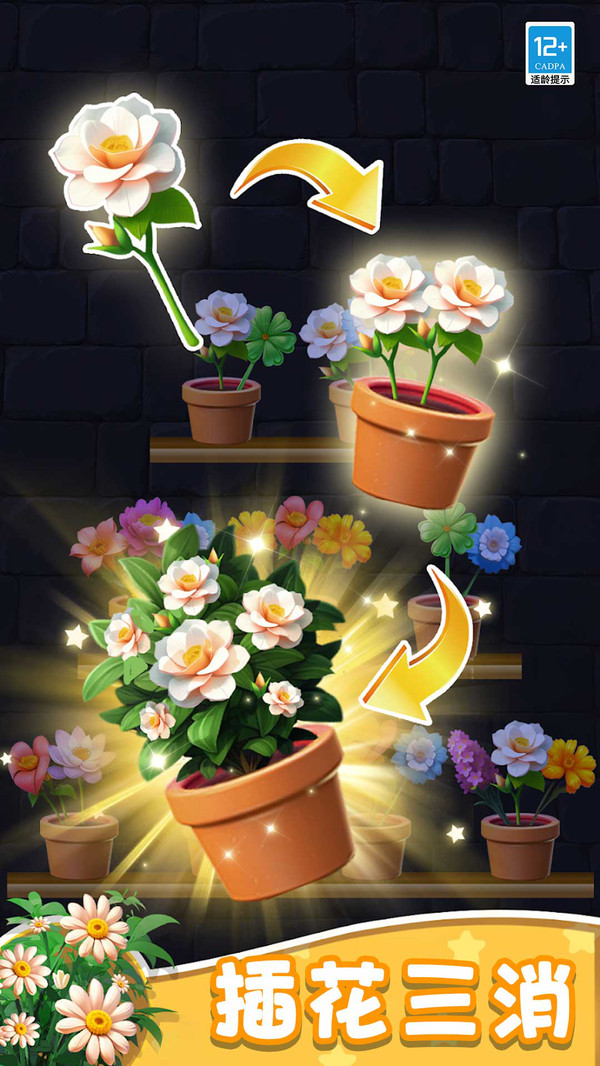 花儿朵朵消最新版 花儿朵朵消最新版