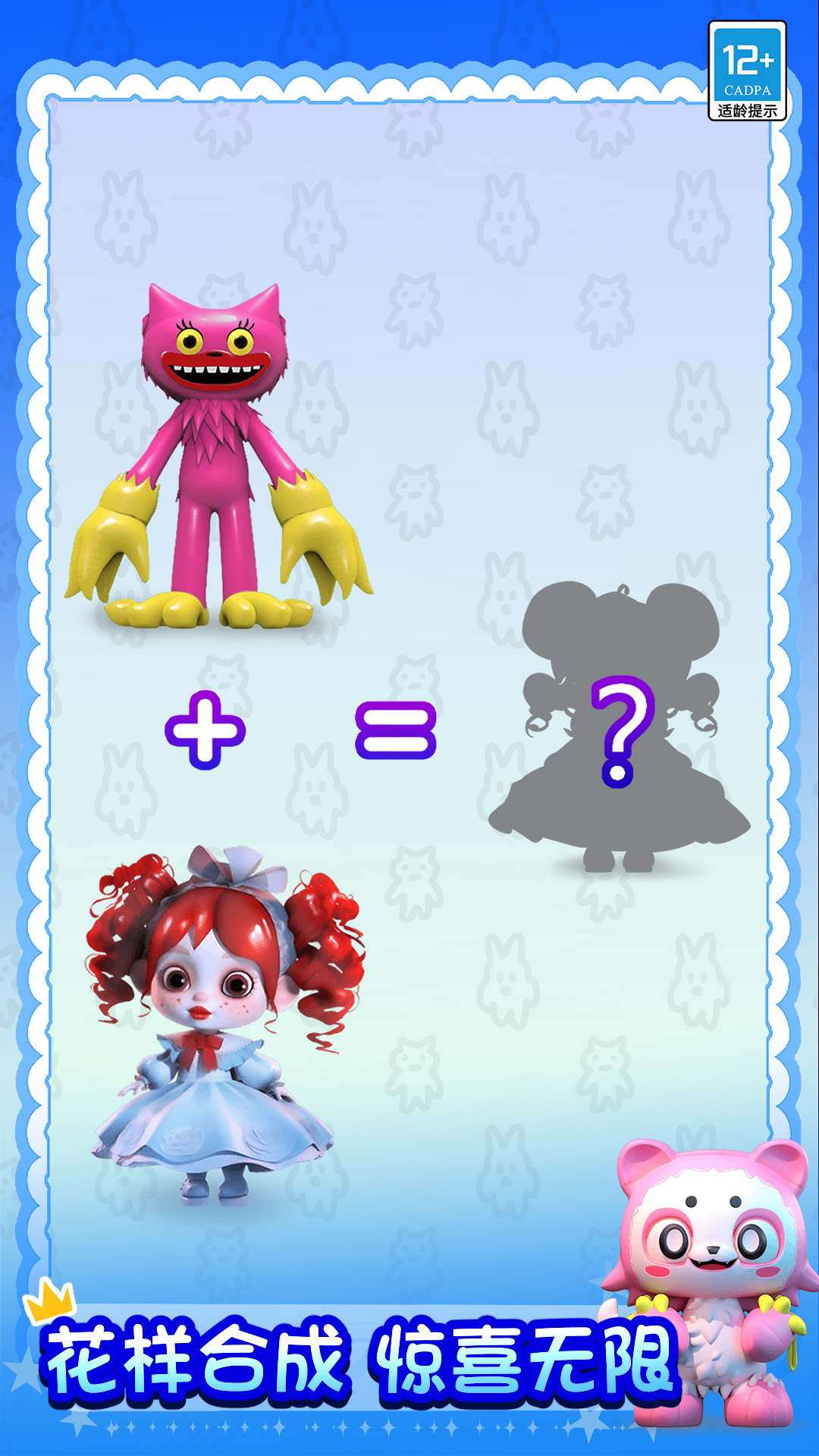 合成大对决游戏1.0.6截图0