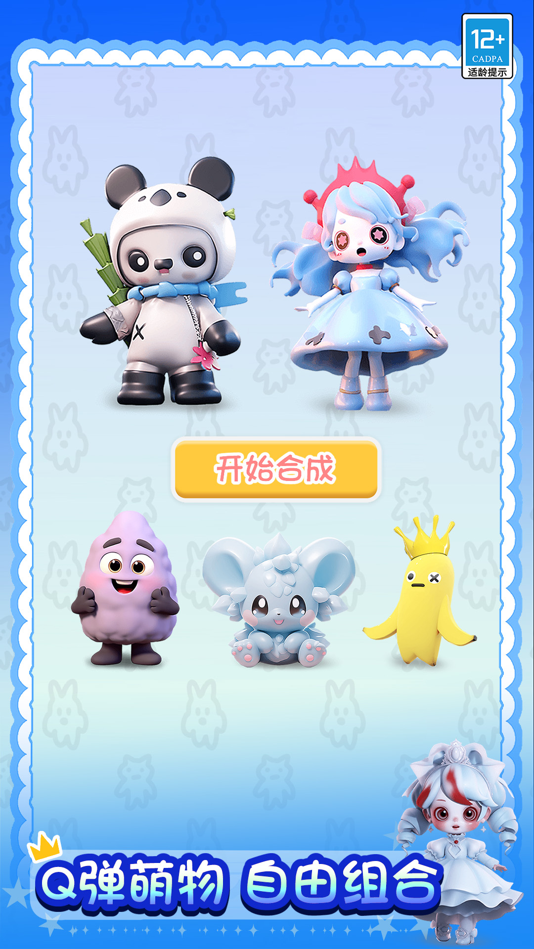 合成大对决游戏1.0.6截图3