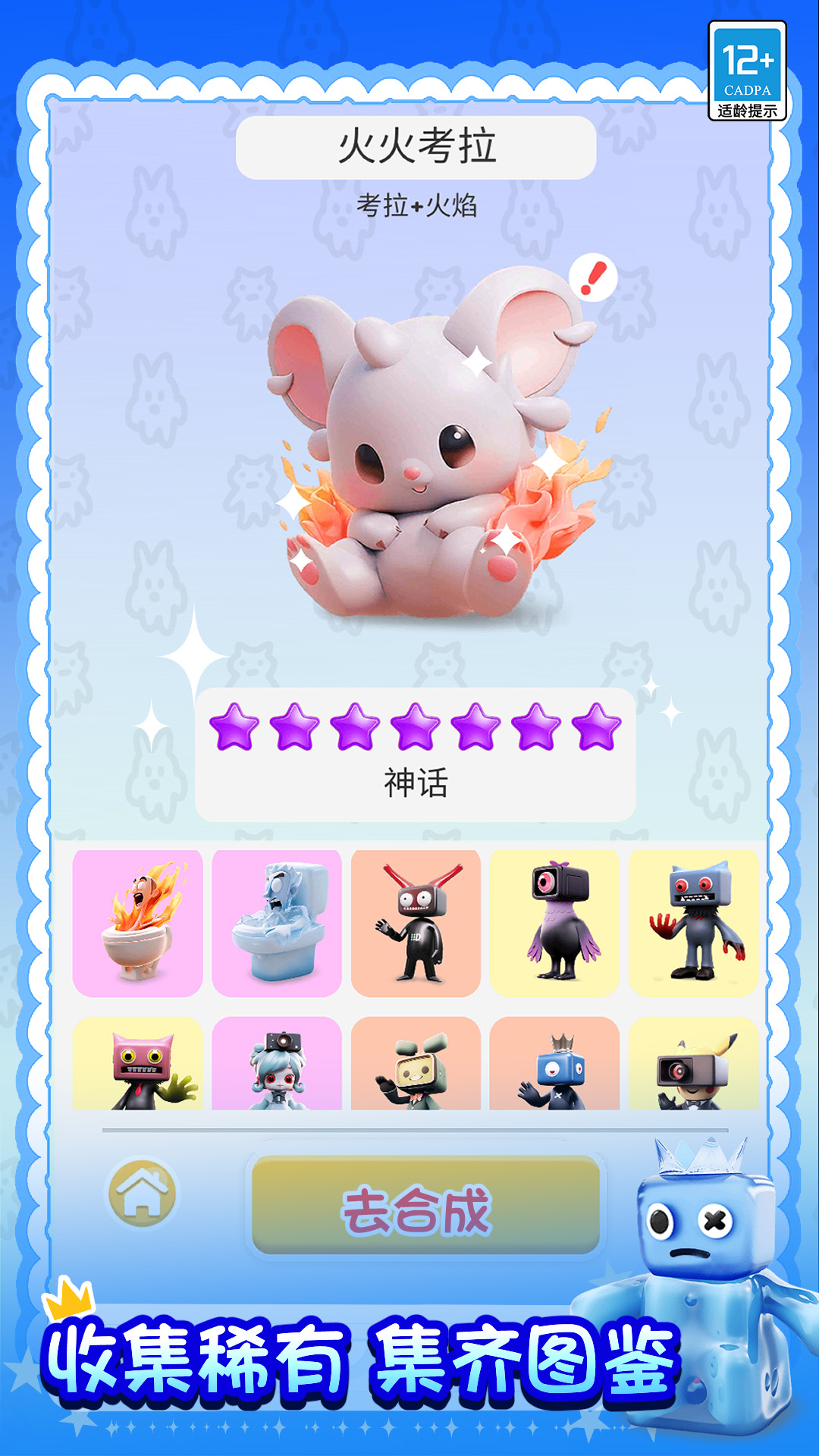 合成大对决游戏1.0.6截图2