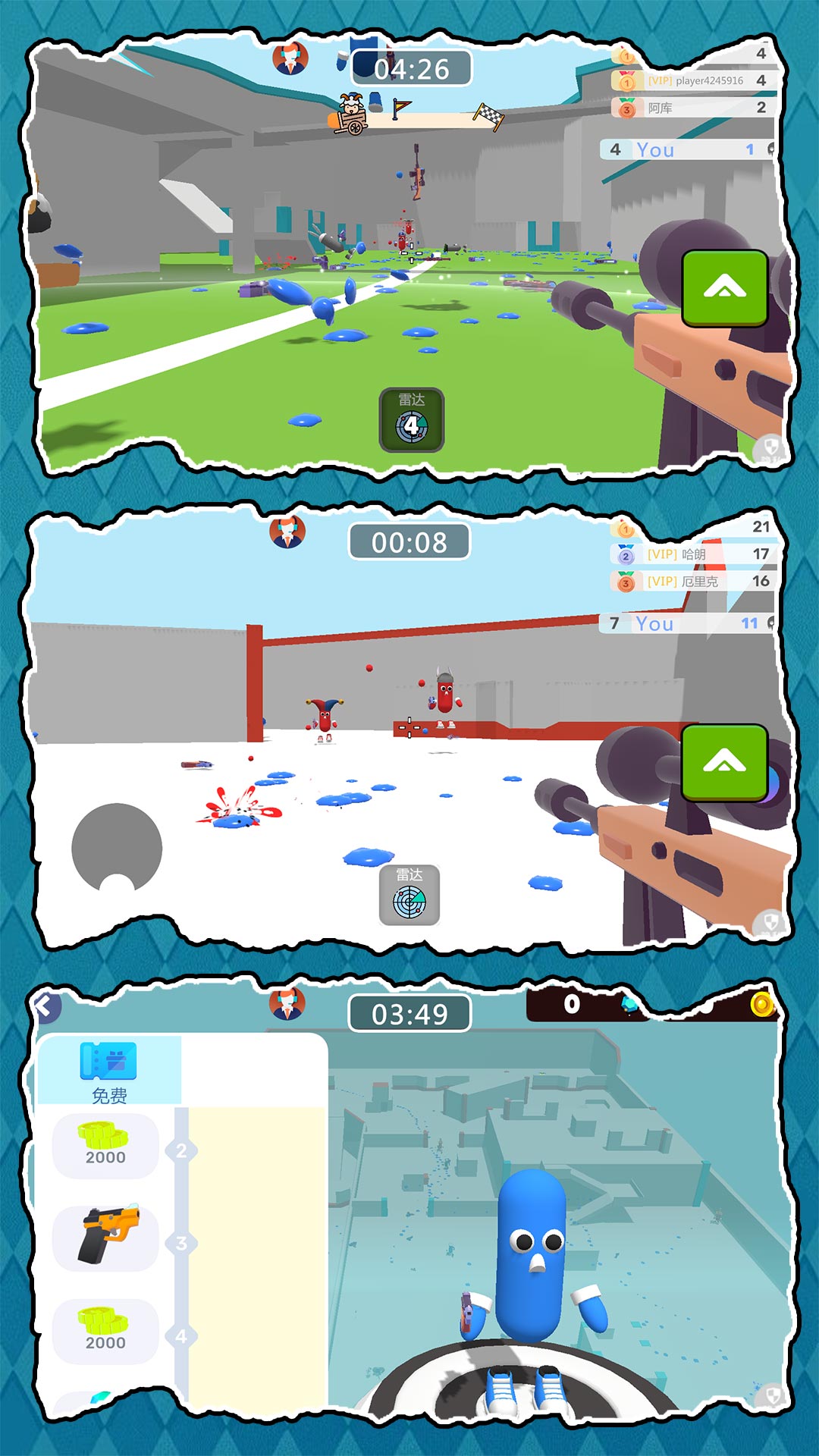 3D梦幻射击安卓官方版v2.1.4最新版截图2