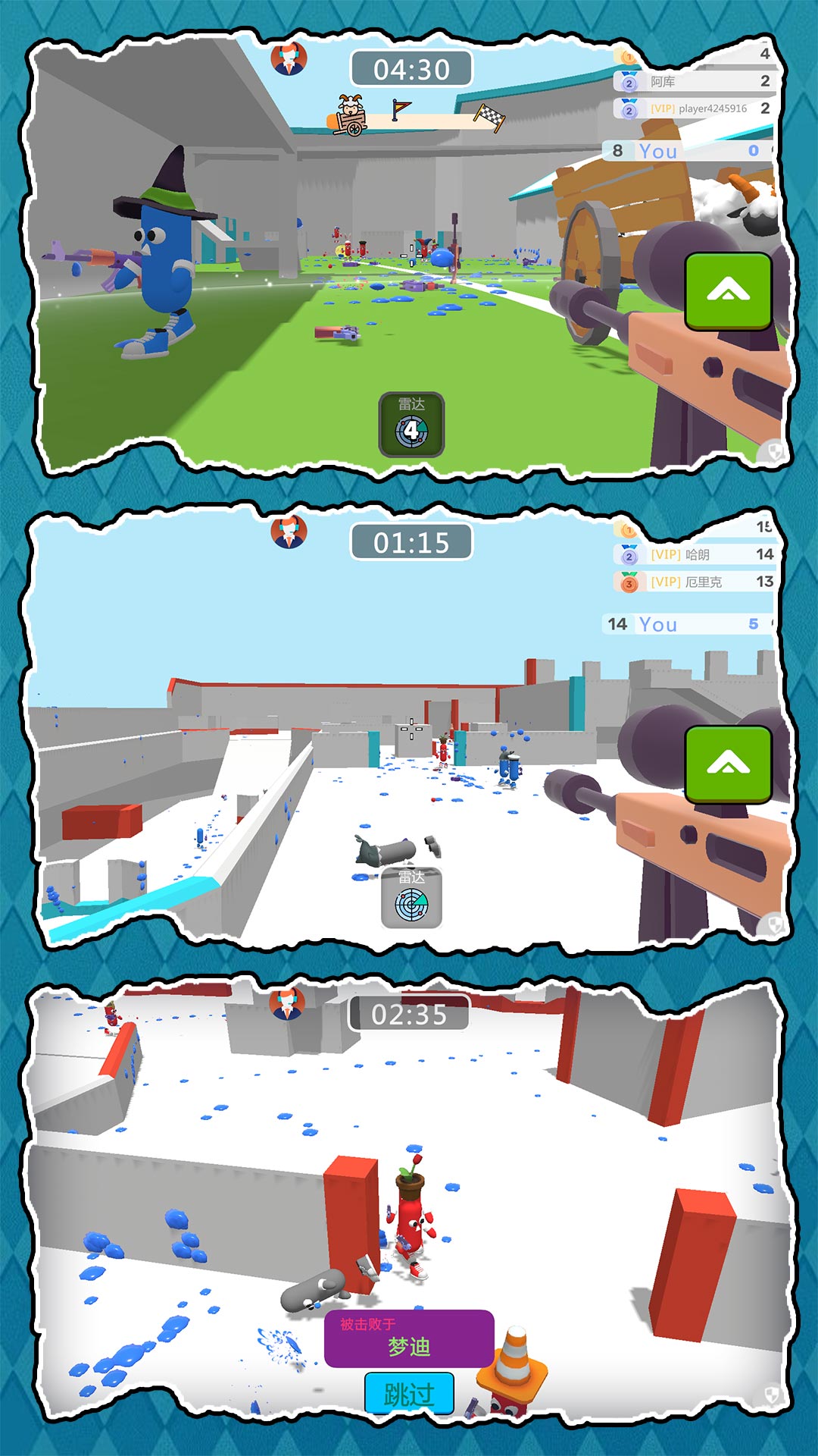 3D梦幻射击安卓官方版v2.1.4最新版截图4