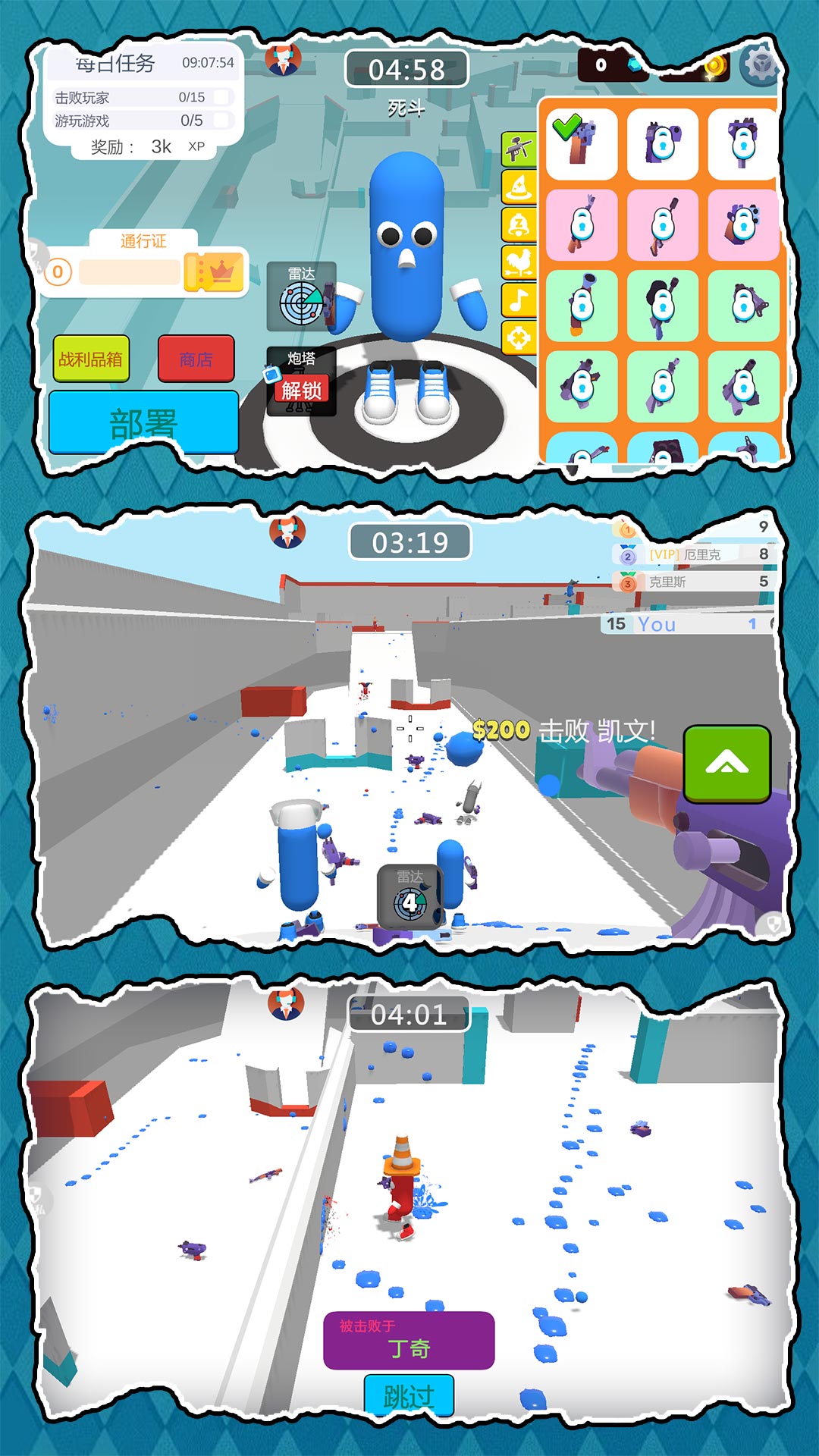 3D梦幻射击安卓官方版v2.1.4最新版截图1