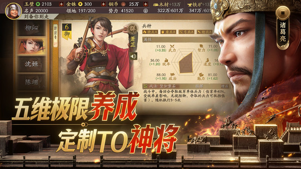 三国志战略版oppo渠道服最新版2075.1624截图3