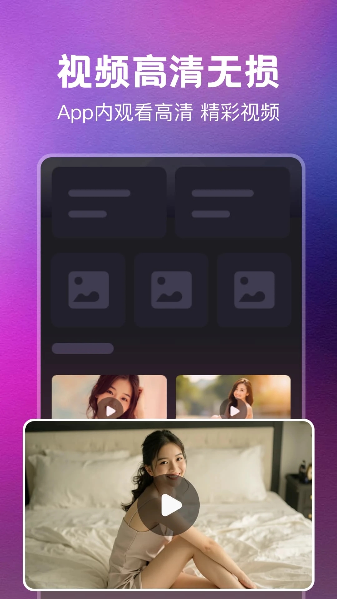 免费隐私播放器app官方安卓版v1.0.0最新版截图0