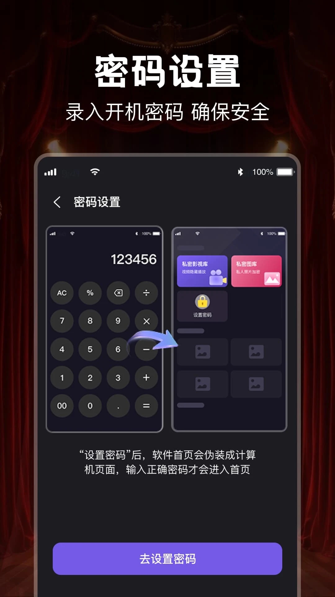 免费隐私播放器app官方安卓版v1.0.0最新版截图3