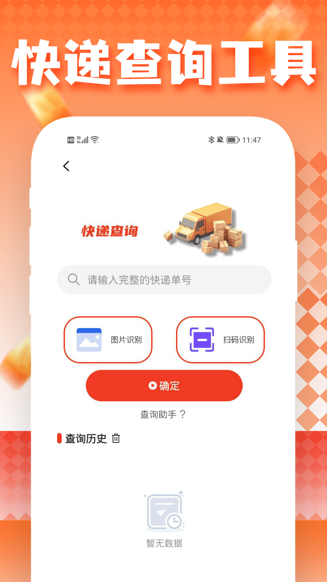 便宜好东东APP官方版1.0.2截图0