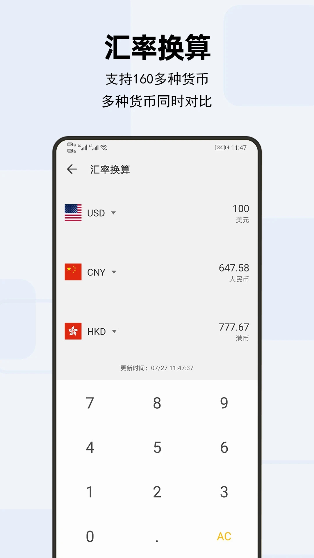 天天计算器app手机版v4.1.1安卓版截图3