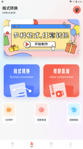 咪咪视频最新版1.1截图0