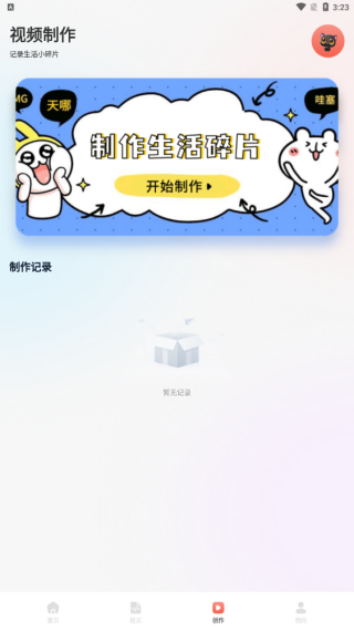 咪咪视频最新版1.1截图1