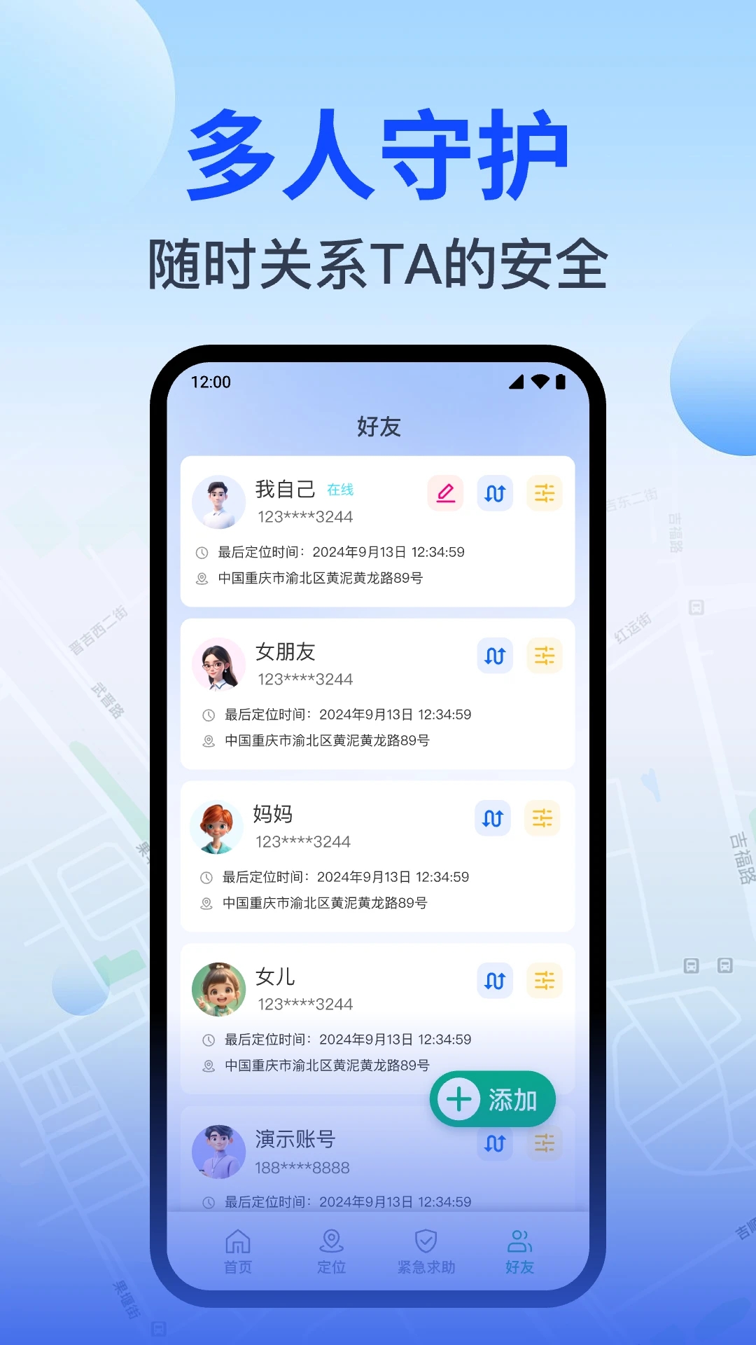 �ֻ��Ŷ�λ����׷��app�ٷ���v1.0.22.1002��׿���ͼ2