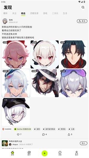 哈基米ai玩梗社区手机版1.0.1最新版截图2