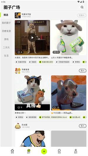 哈基米ai玩梗社区手机版1.0.1最新版截图1