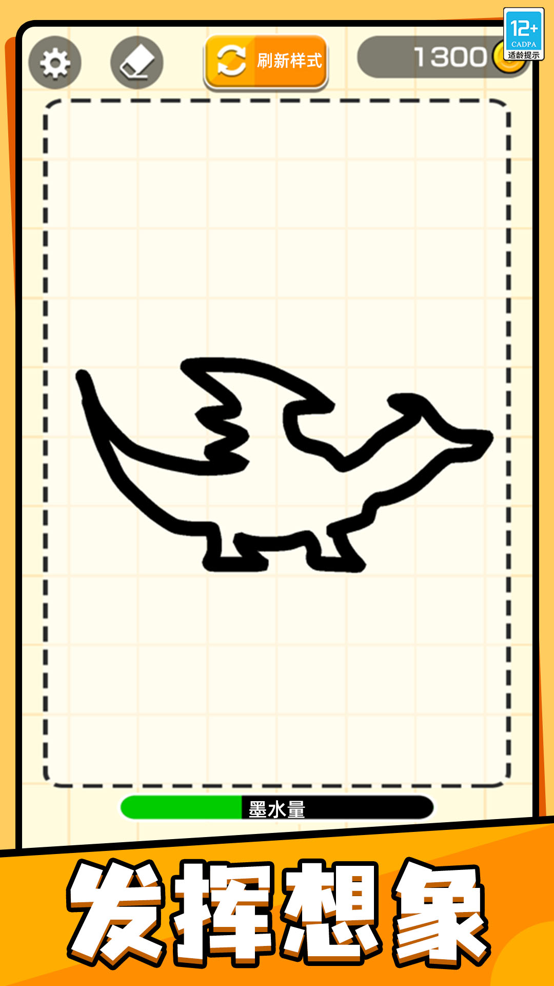 画把武器免广告1.2.3截图0