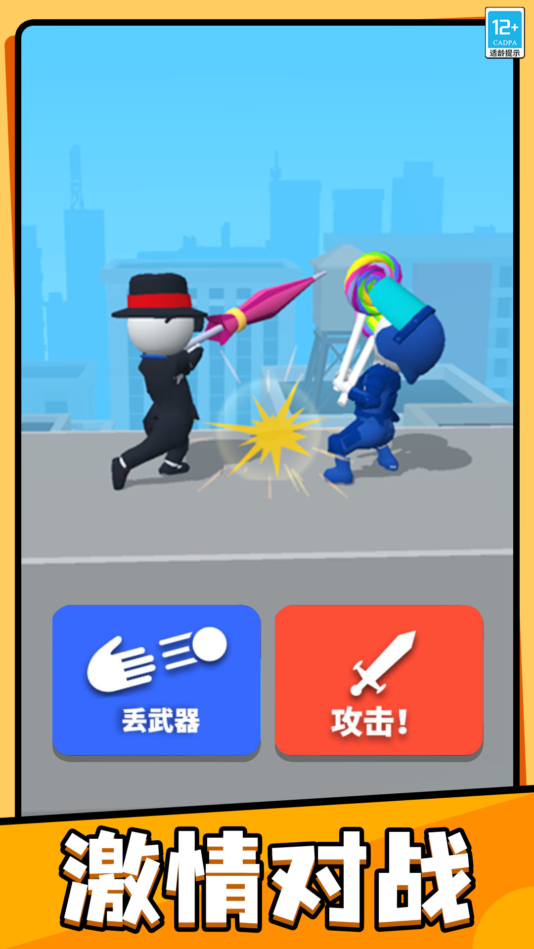 画把武器免广告1.2.3截图3