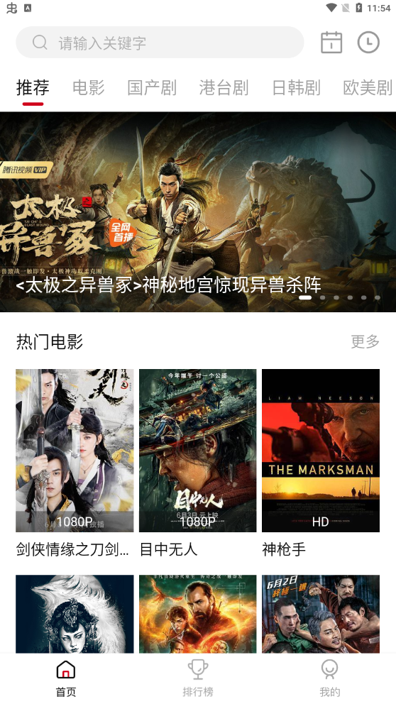 影视工厂免费版安卓版3.2.0截图1