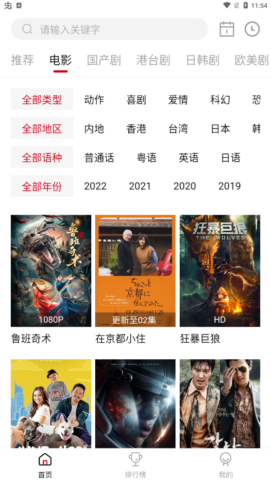 影视工厂免费版安卓版3.2.0截图3