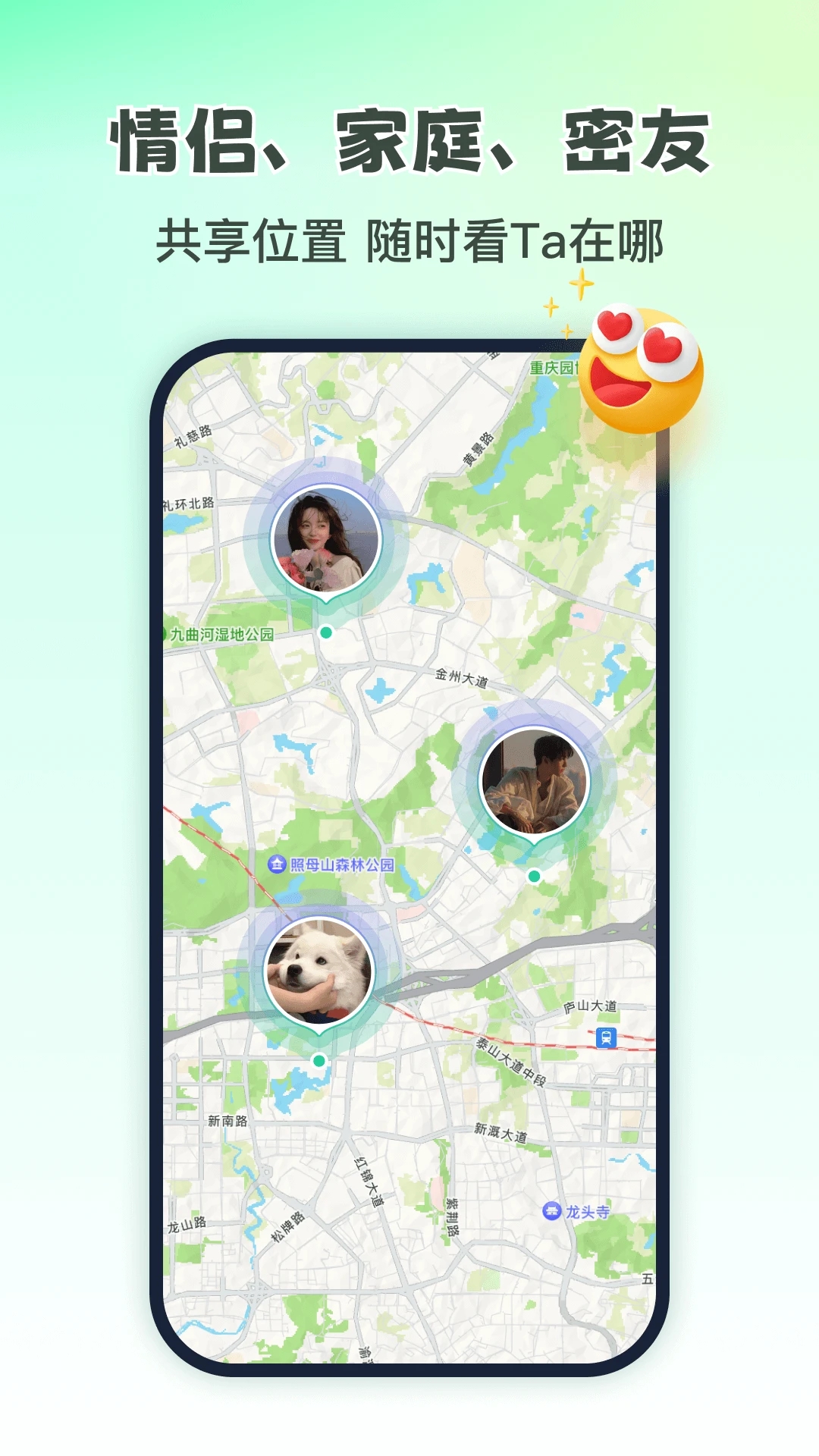 无忧寻迹app官方正版v3.1.3安卓版截图3