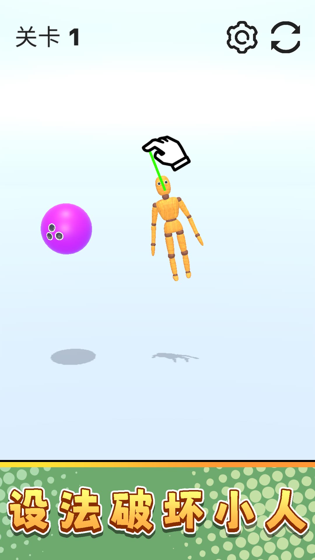 真实模拟破坏3中文版2.0.4截图3