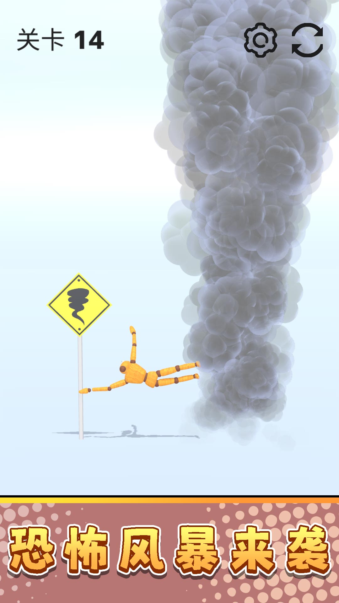 真实模拟破坏3中文版2.0.4截图0