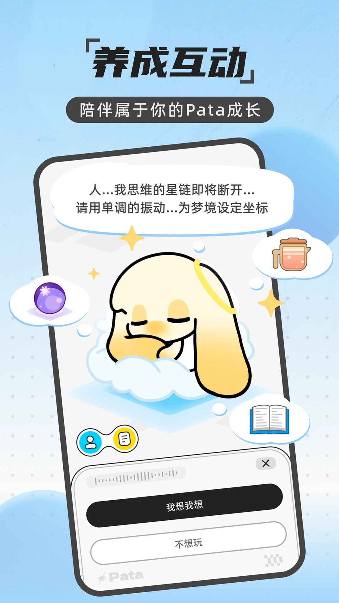 pata���轻������2.0.0��׿���ͼ3