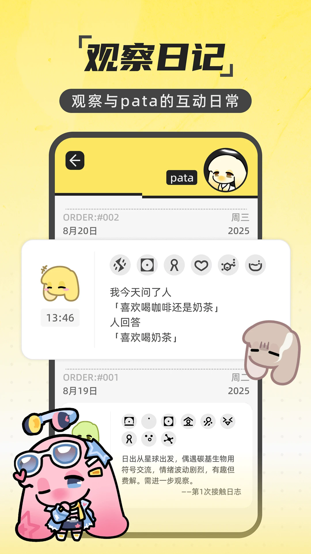 pata���轻������2.0.0��׿���ͼ1