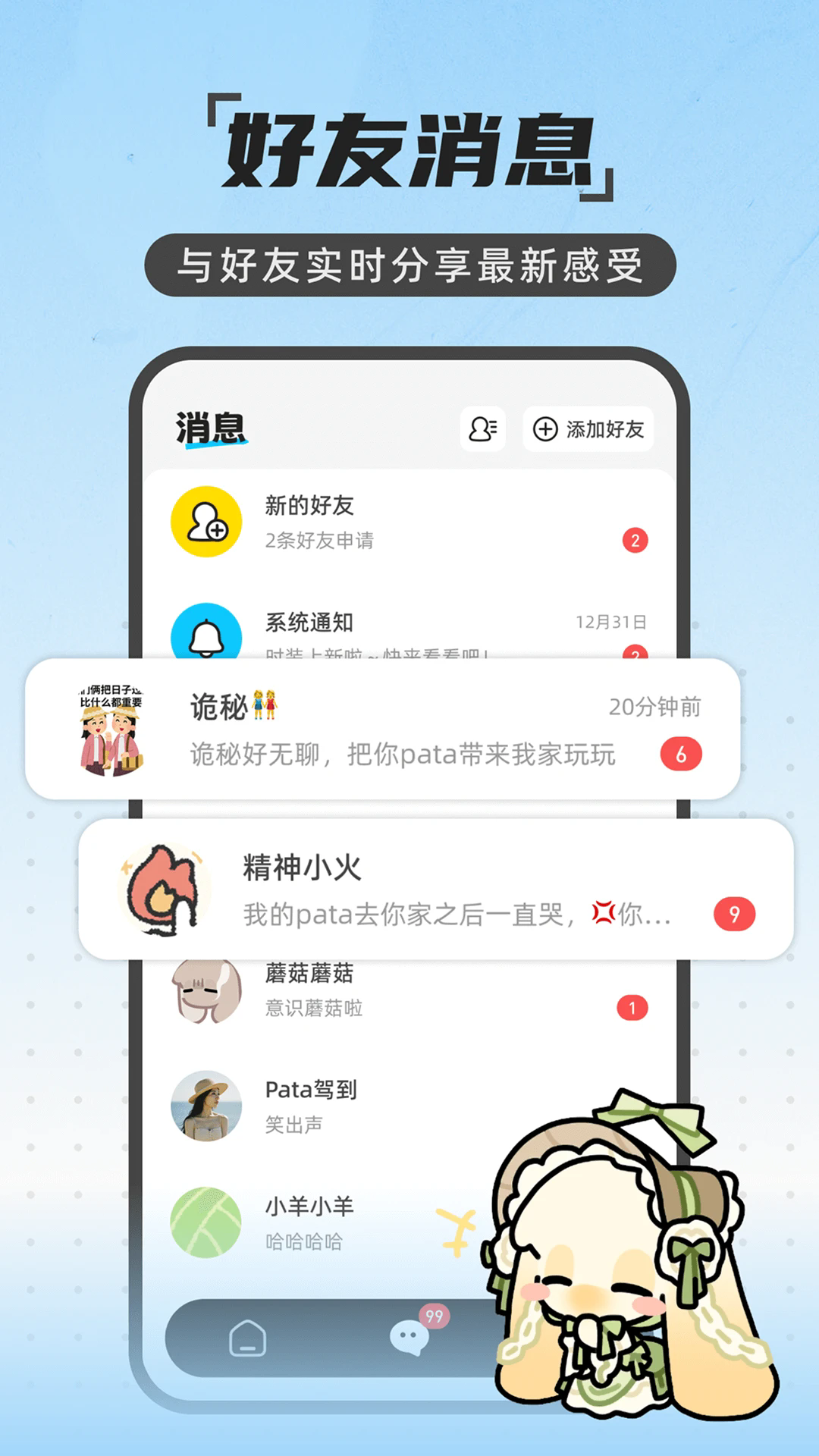 pata���轻������2.0.0��׿���ͼ0