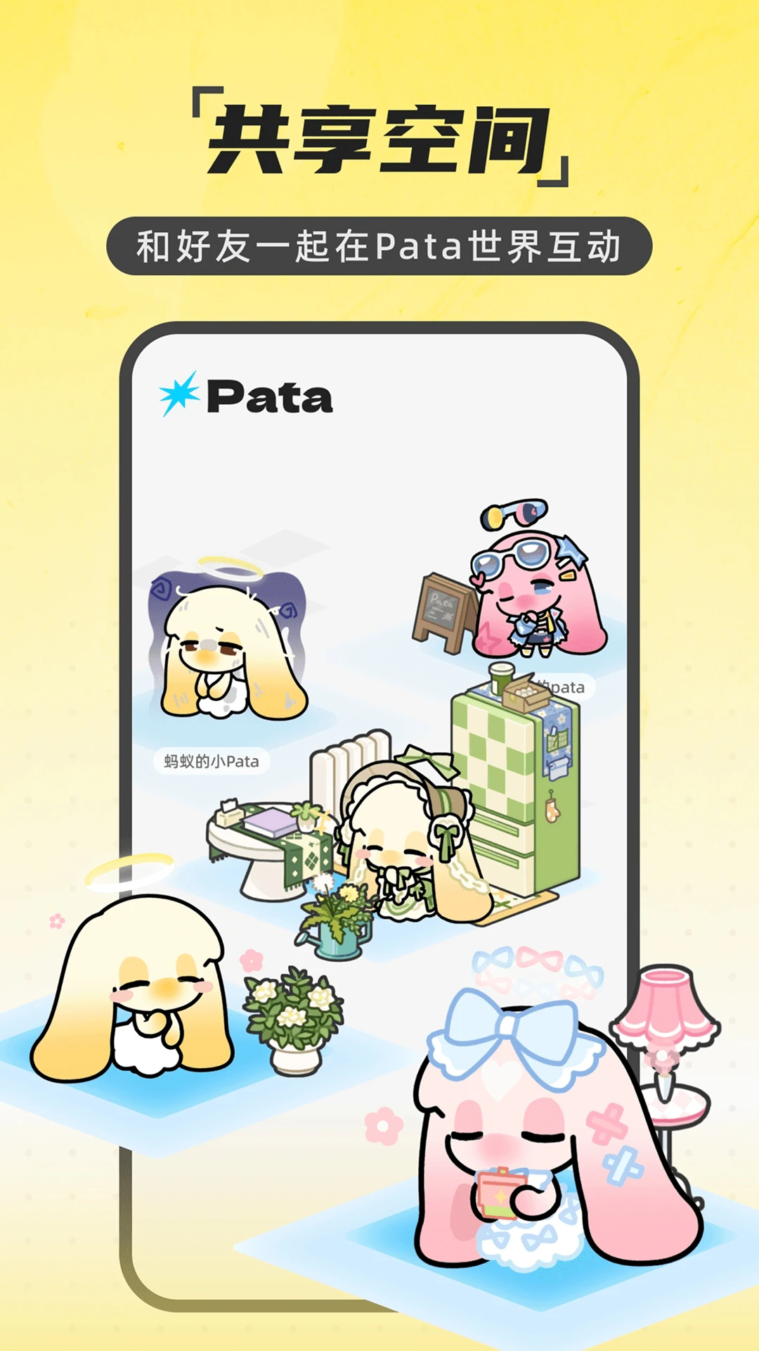 pata���轻������2.0.0��׿���ͼ2