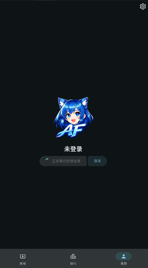 AnimeFlow�ٷ������������°�v1.7.6��׿���ͼ3