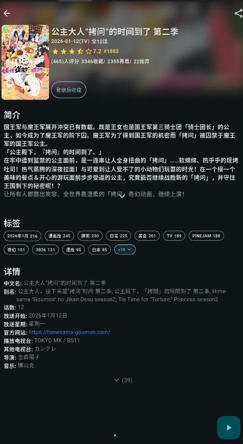 AnimeFlow�ٷ������������°�v1.7.6��׿���ͼ5