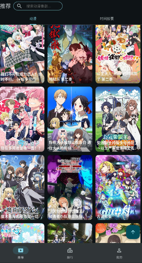 AnimeFlow�ٷ������������°�v1.7.6��׿���ͼ0