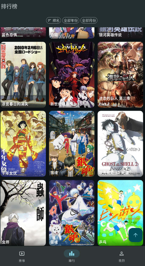 AnimeFlow�ٷ������������°�v1.7.6��׿���ͼ2