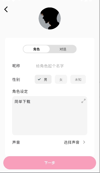 momood���ai����app1.0.5��׿���ͼ0