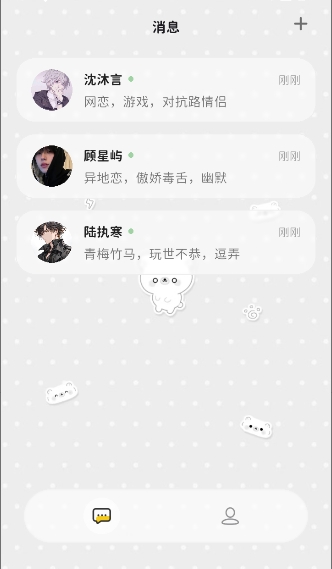 momood���ai����app1.0.5��׿���ͼ1