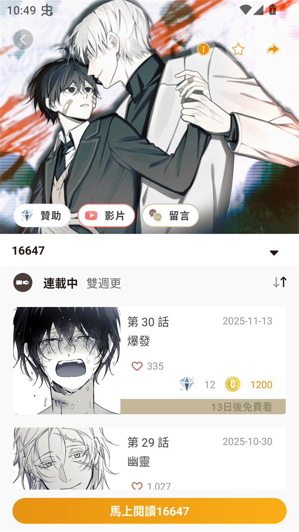 ccc׷��̨�ٷ�����v2.4.11��׿���ͼ1