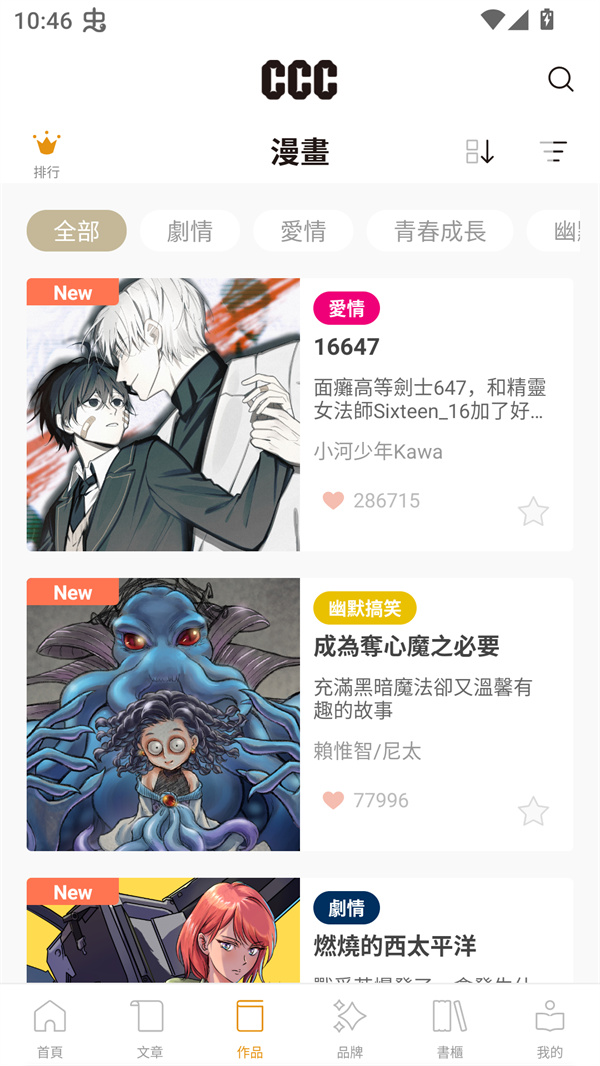 ccc׷��̨�ٷ�����v2.4.11��׿���ͼ2