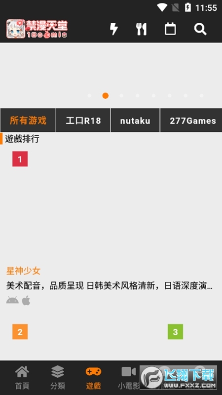 ��������JMComic3��װ�����°�v2.0.17��׿���ͼ0