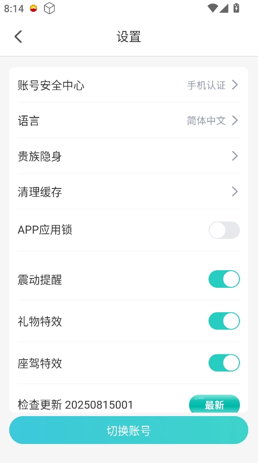 4��ֱ��������ذ�װ�ֻ���8.1.8��ͼ1