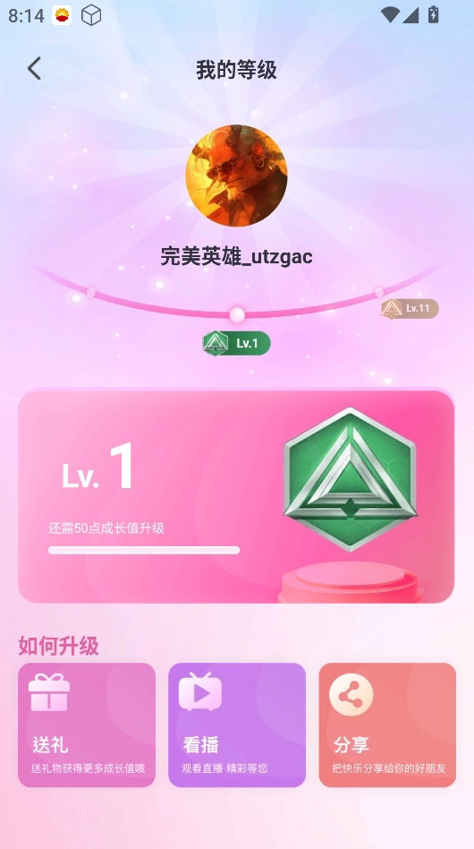 4��ֱ��������ذ�װ�ֻ���8.1.8��ͼ2