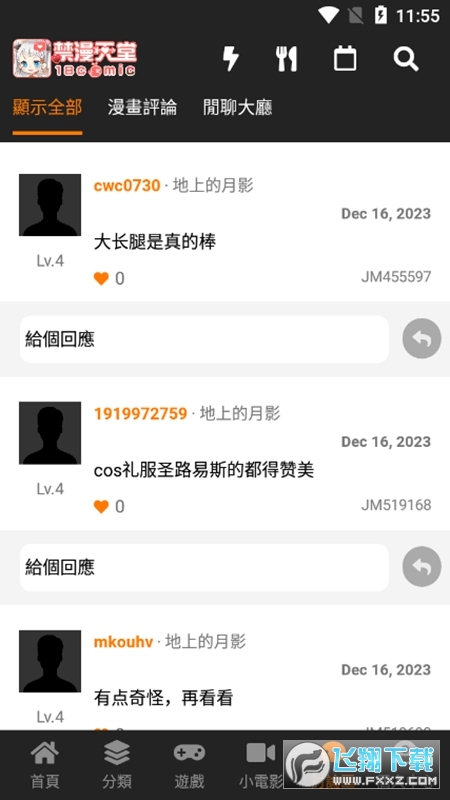 JMComic����������2026�ٷ���v2.0.17��׿���ͼ3