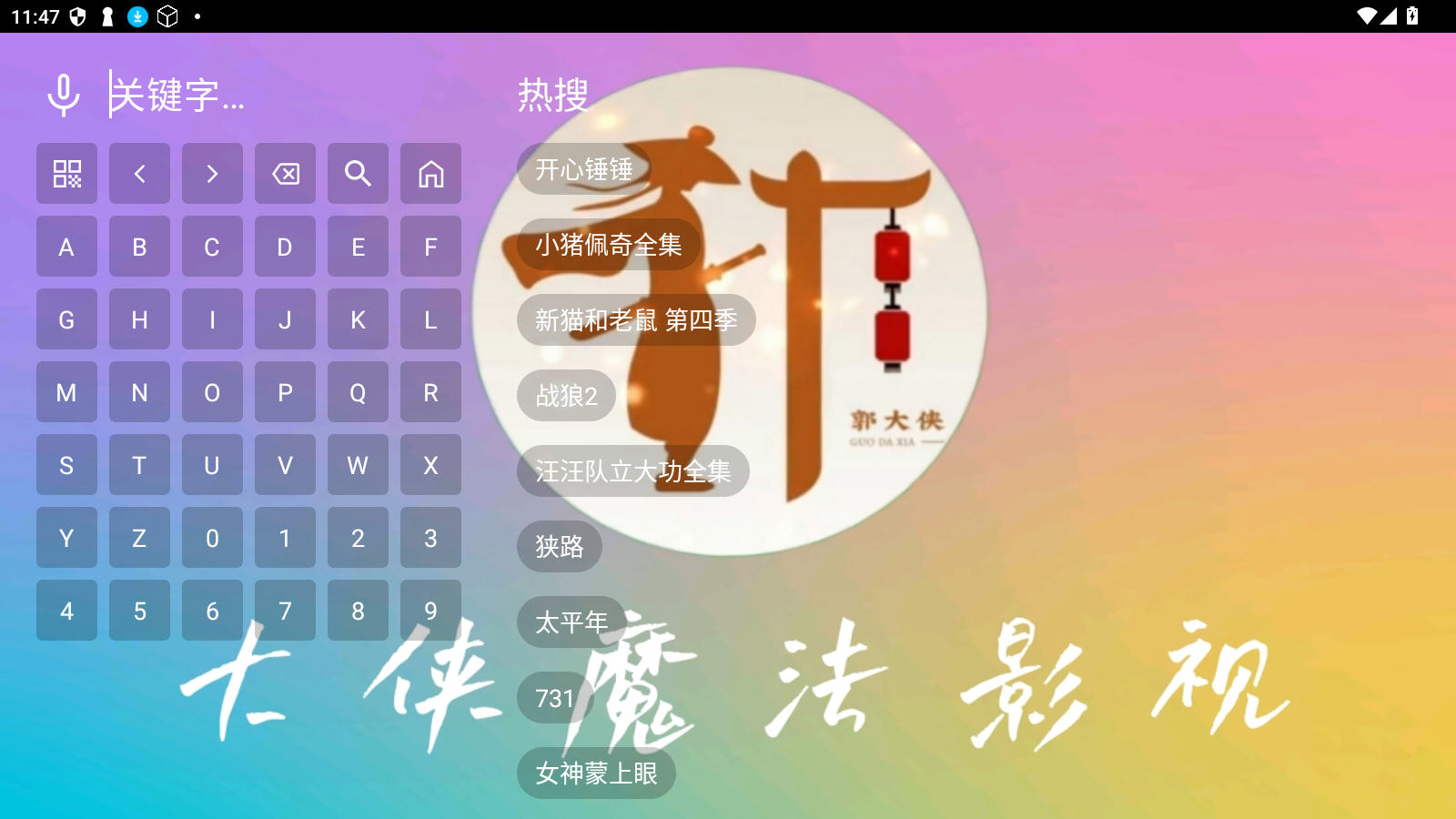 ����ħ��Ӱ��TV�����°�v2.3.3.5��׿���ͼ1