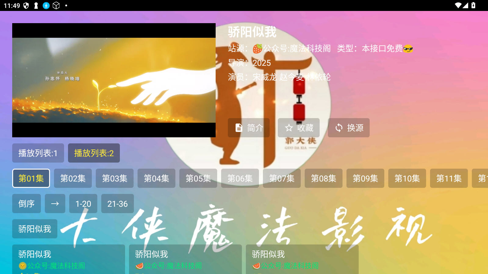 ����ħ��Ӱ��TV�����°�v2.3.3.5��׿���ͼ2