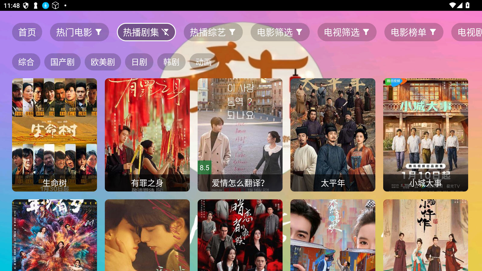 ����ħ��Ӱ��TV�����°�v2.3.3.5��׿���ͼ4