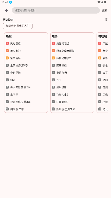 ��ݮӰ��app�������°�1.1.4��ͼ1