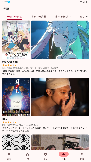 ��ݮӰ��app�������°�1.1.4��ͼ3